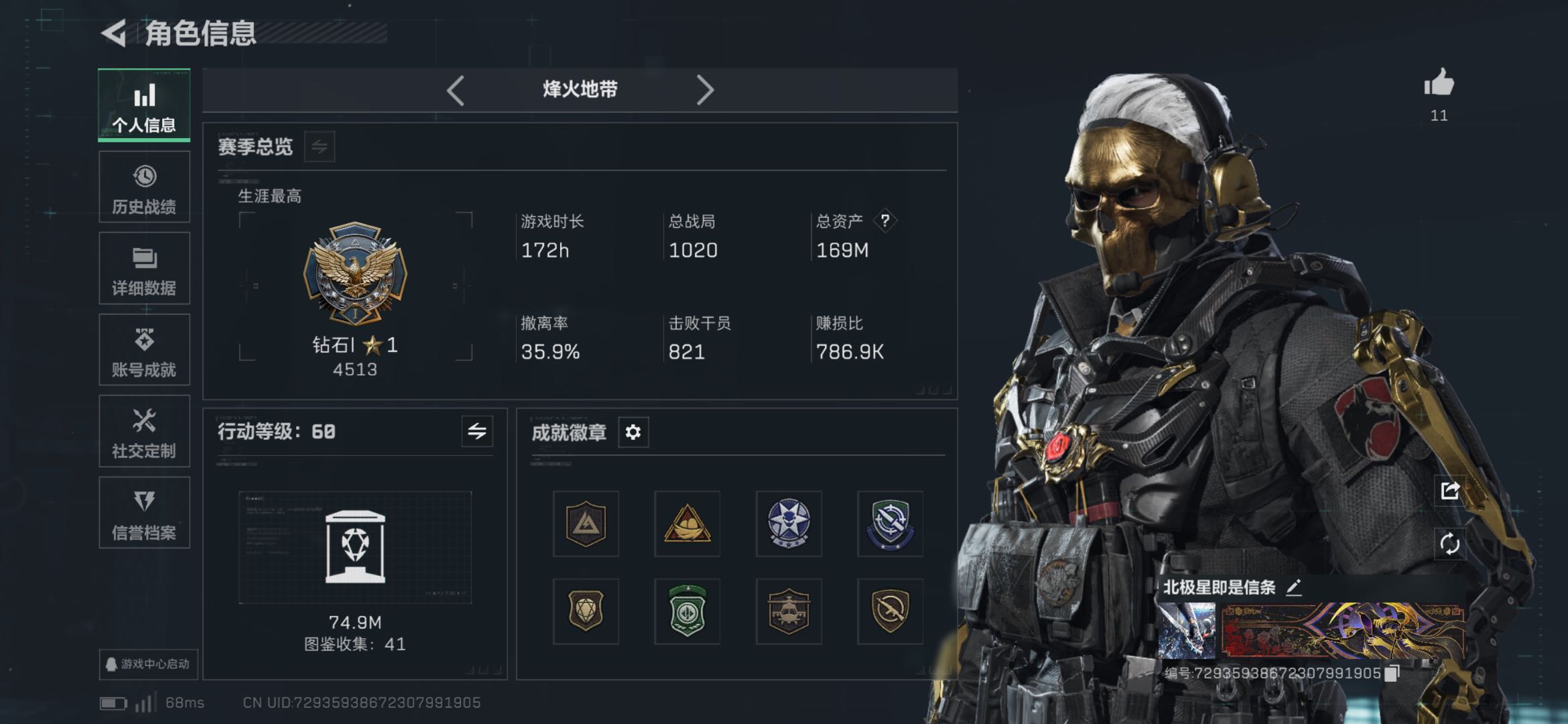 账号详情图片