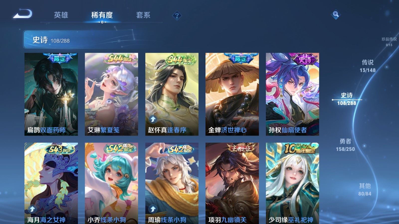 WZMMN4605492王者荣耀账号详情图11 WZMMN4605492王者荣耀账号详情图11
