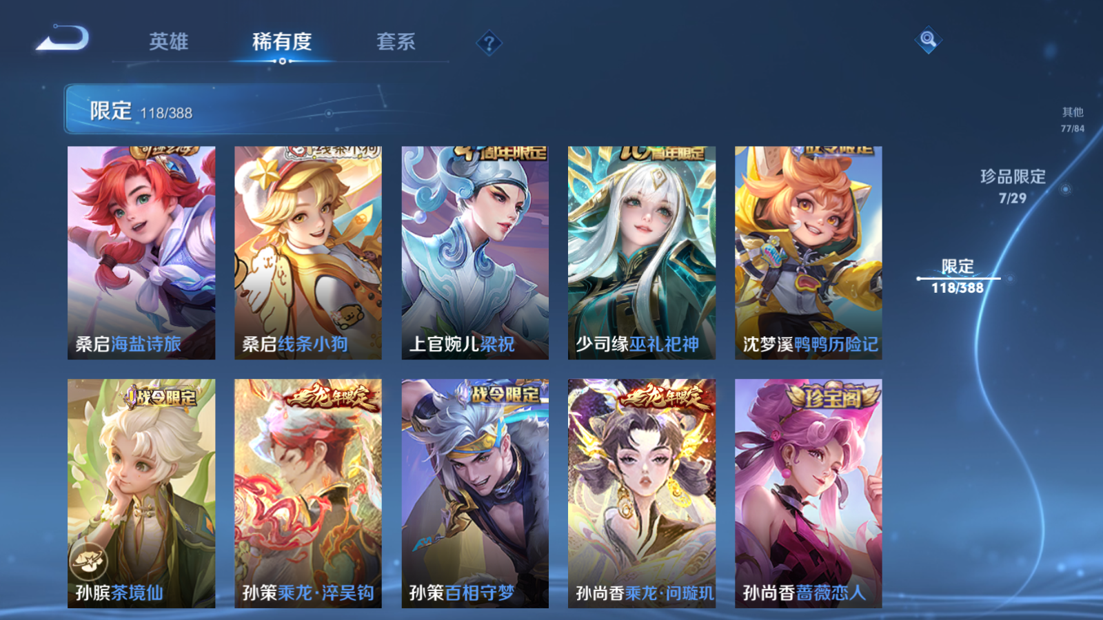 WZMMN4605562王者荣耀账号详情图21