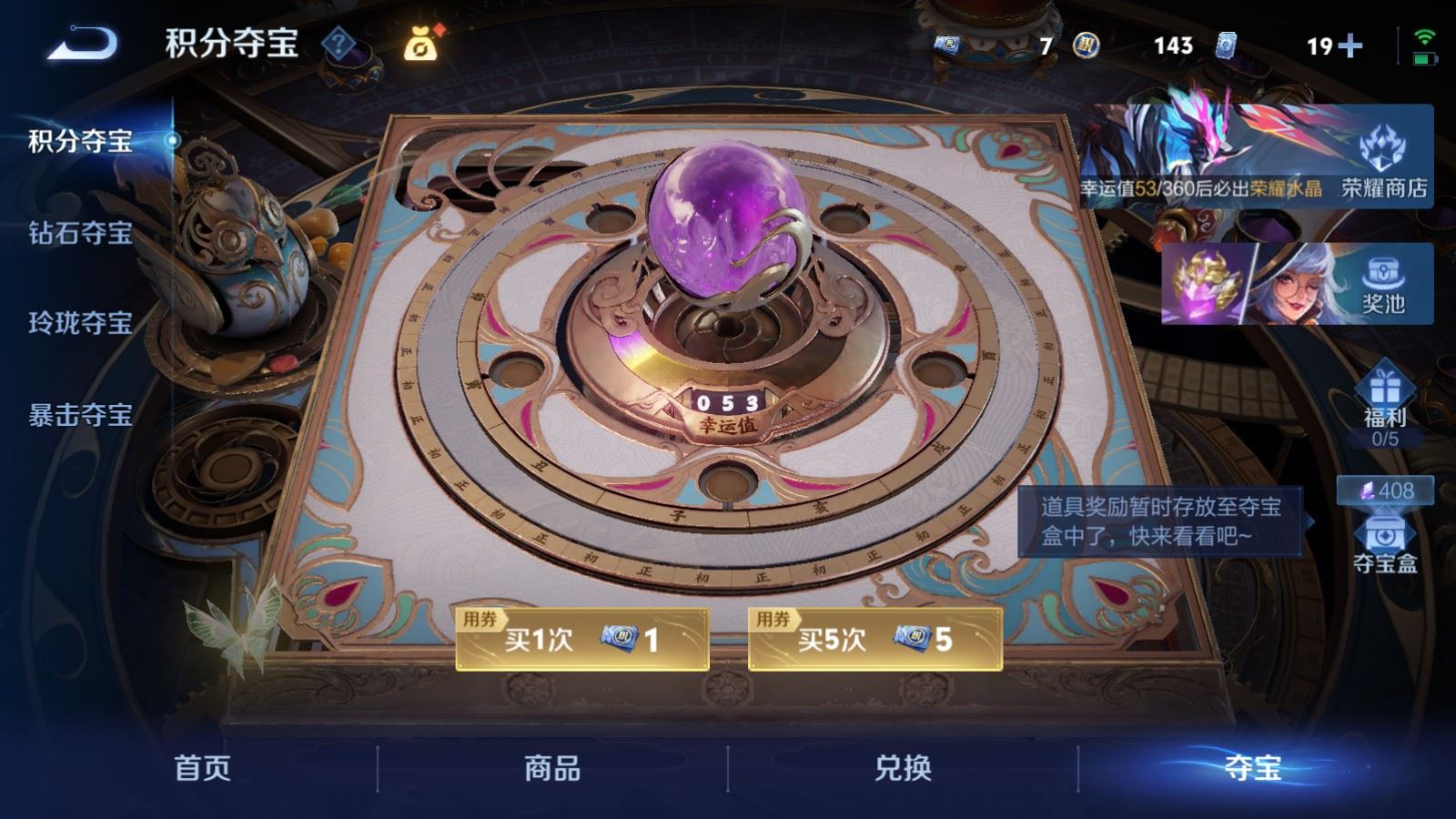 WZMMN4605589王者荣耀账号详情图27