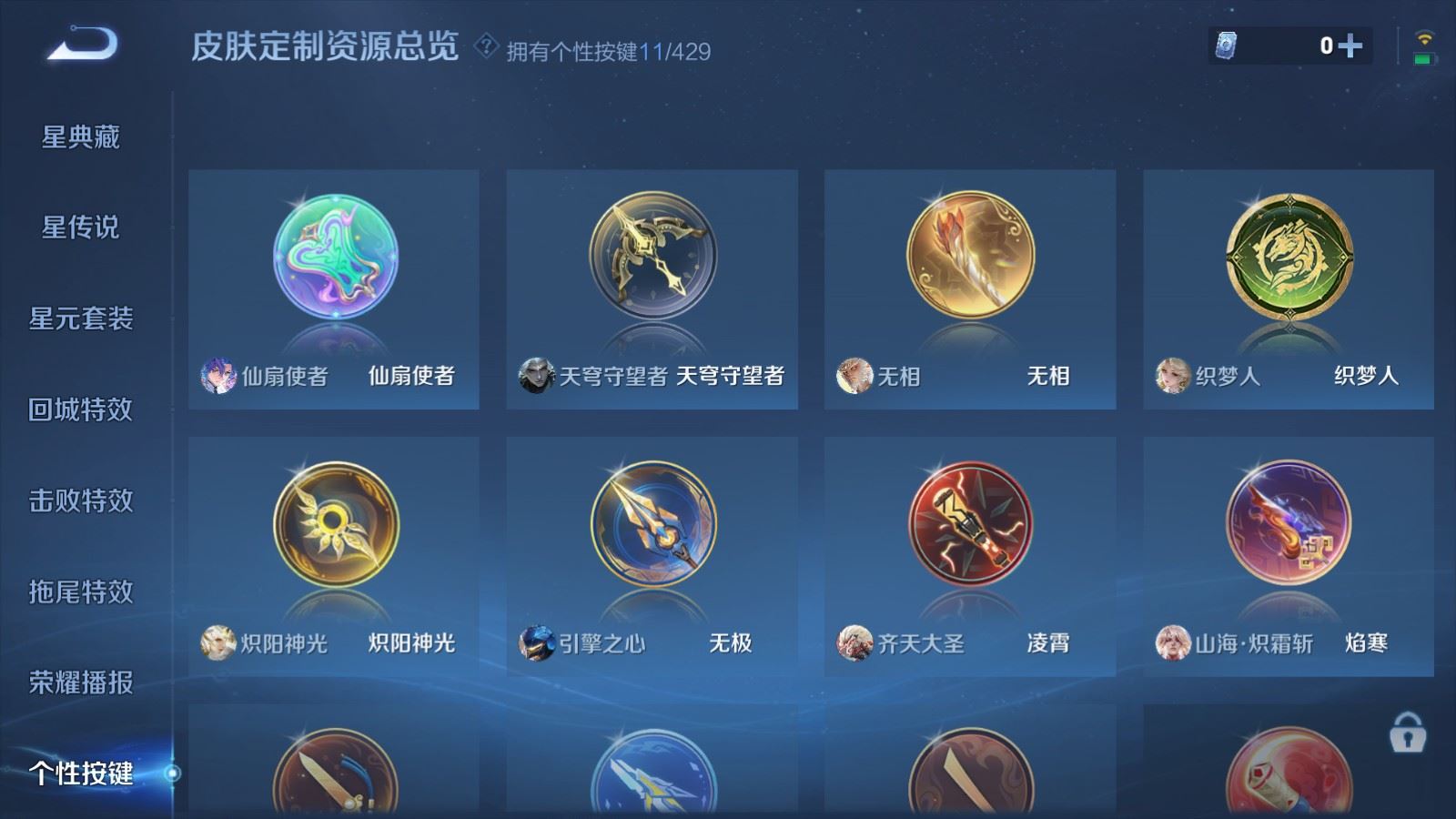 WZMMN4605514王者荣耀账号详情图21