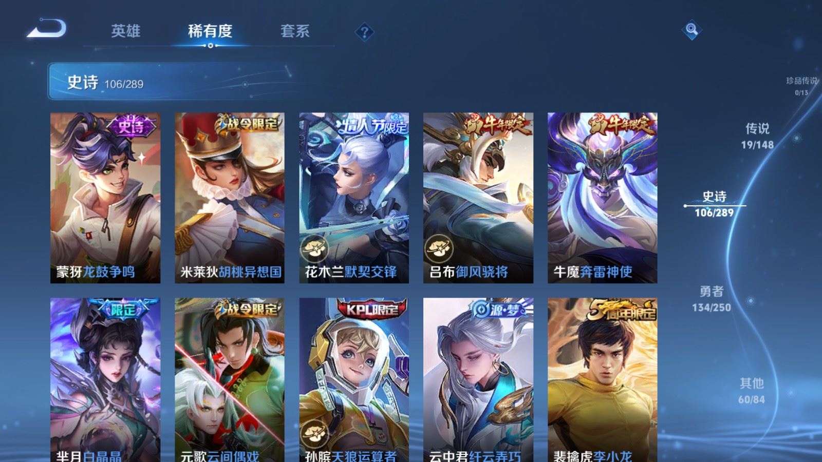WZMMN4605589王者荣耀账号详情图15