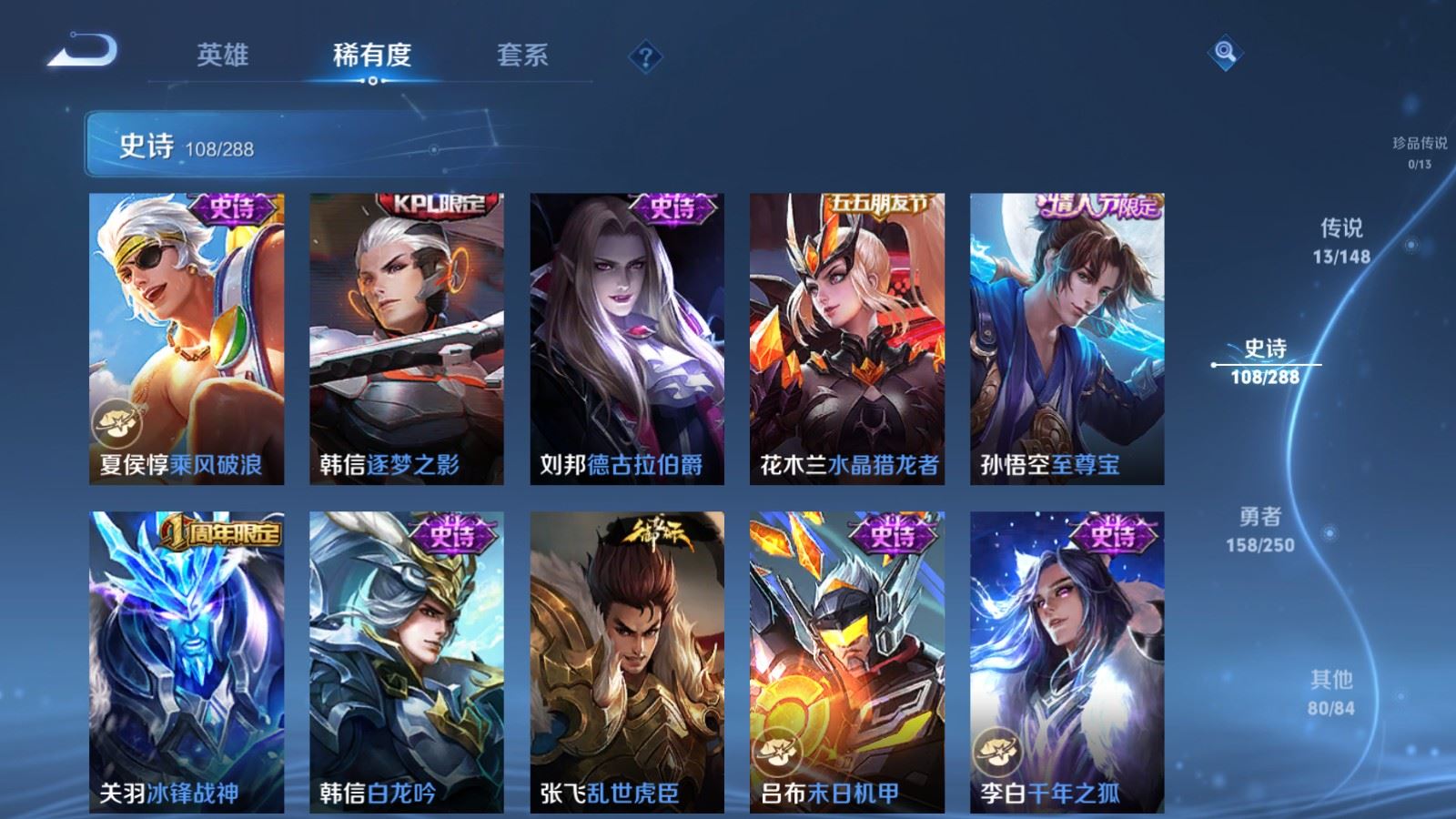 WZMMN4605492王者荣耀账号详情图19 WZMMN4605492王者荣耀账号详情图19