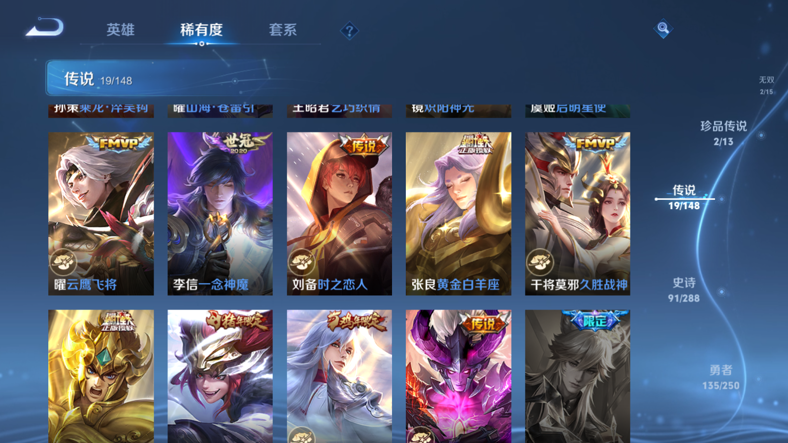 WZMMN4605516王者荣耀账号详情图10