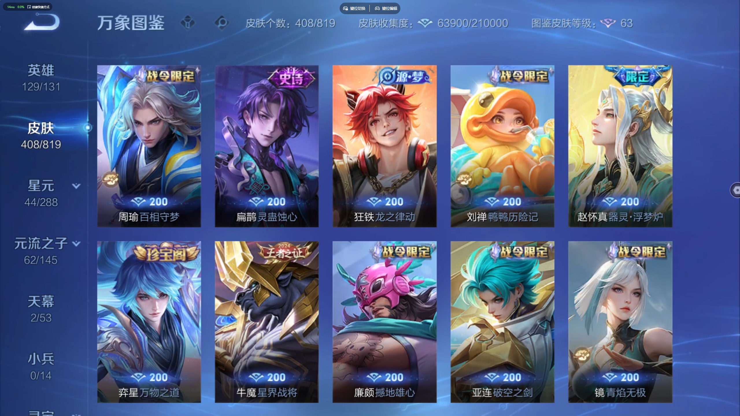 WZLX4673481王者荣耀账号详情图10 WZLX4673481王者荣耀账号详情图10