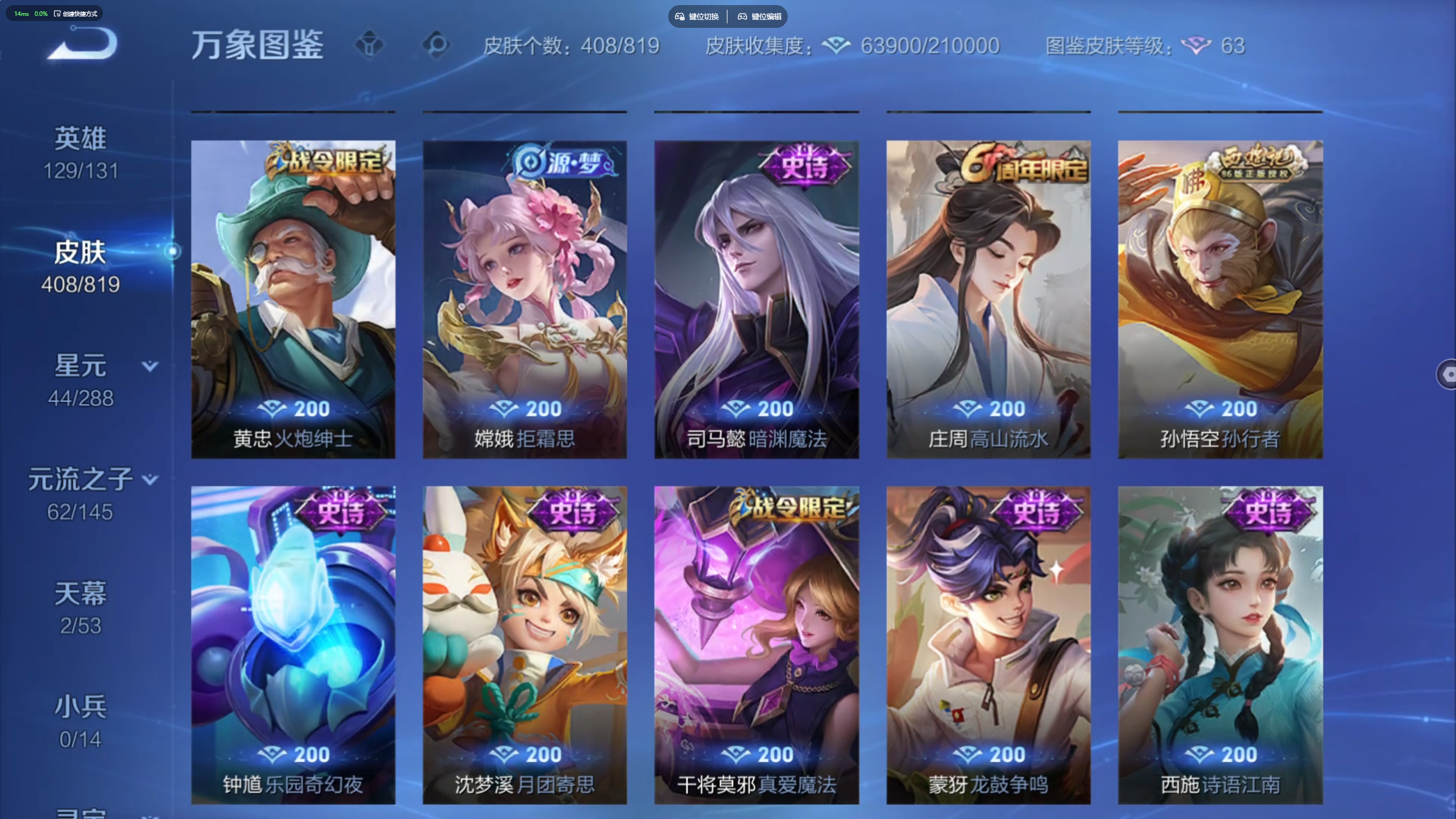 WZLX4673481王者荣耀账号详情图13 WZLX4673481王者荣耀账号详情图13