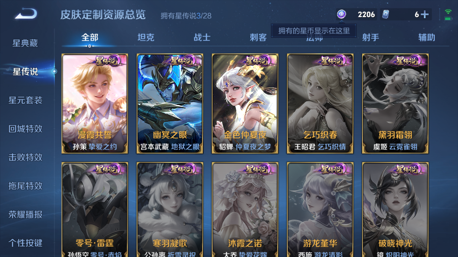 WZMMN4605541王者荣耀账号详情图25 WZMMN4605541王者荣耀账号详情图25