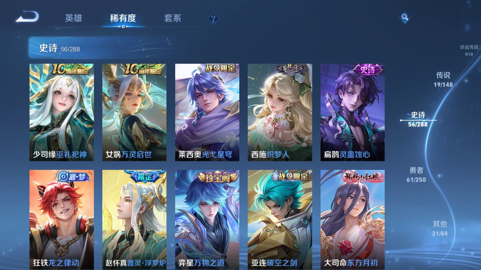 WZMMN4605514王者荣耀账号详情图13