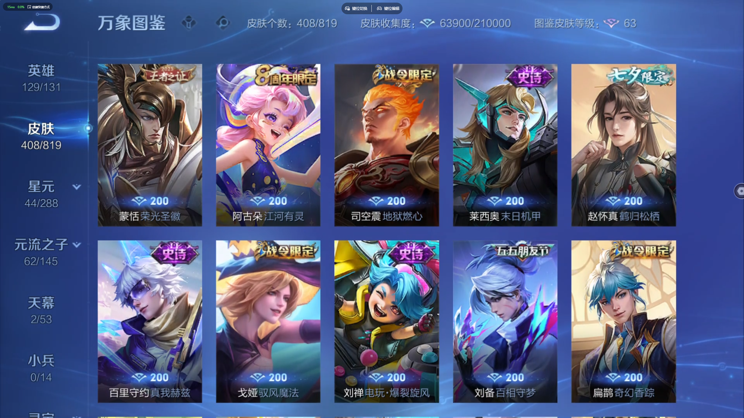 WZLX4673481王者荣耀账号详情图11 WZLX4673481王者荣耀账号详情图11