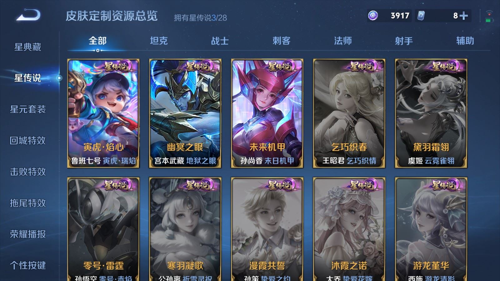 WZMMN4605513王者荣耀账号详情图29 WZMMN4605513王者荣耀账号详情图29