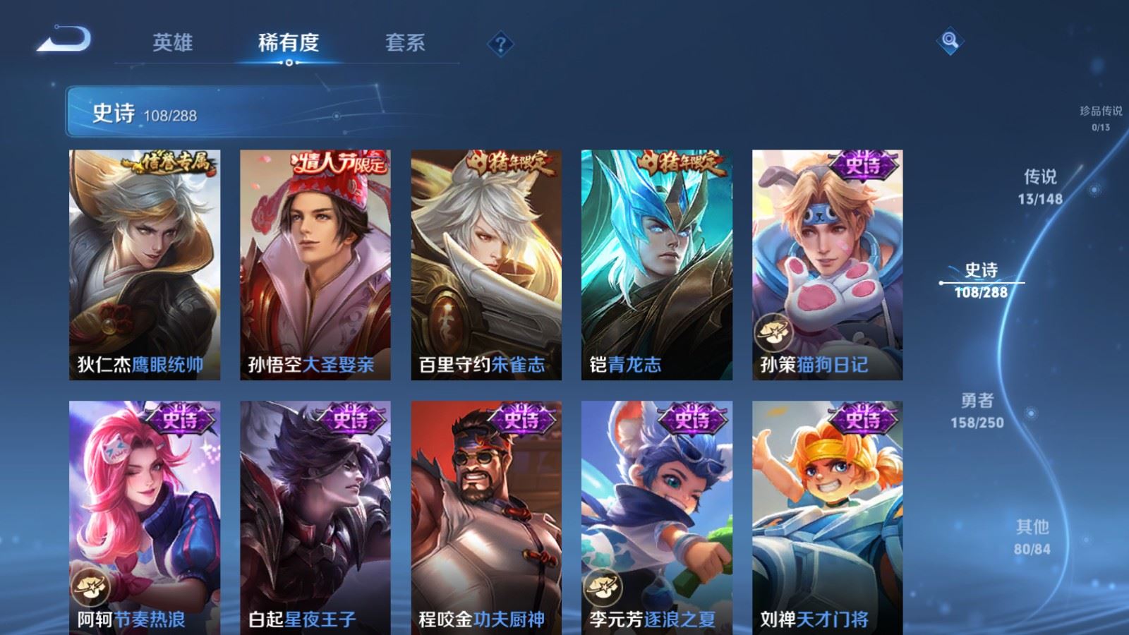 WZMMN4605492王者荣耀账号详情图17 WZMMN4605492王者荣耀账号详情图17