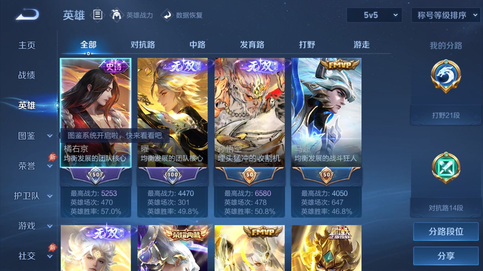 WZMMN4605514王者荣耀账号详情图4