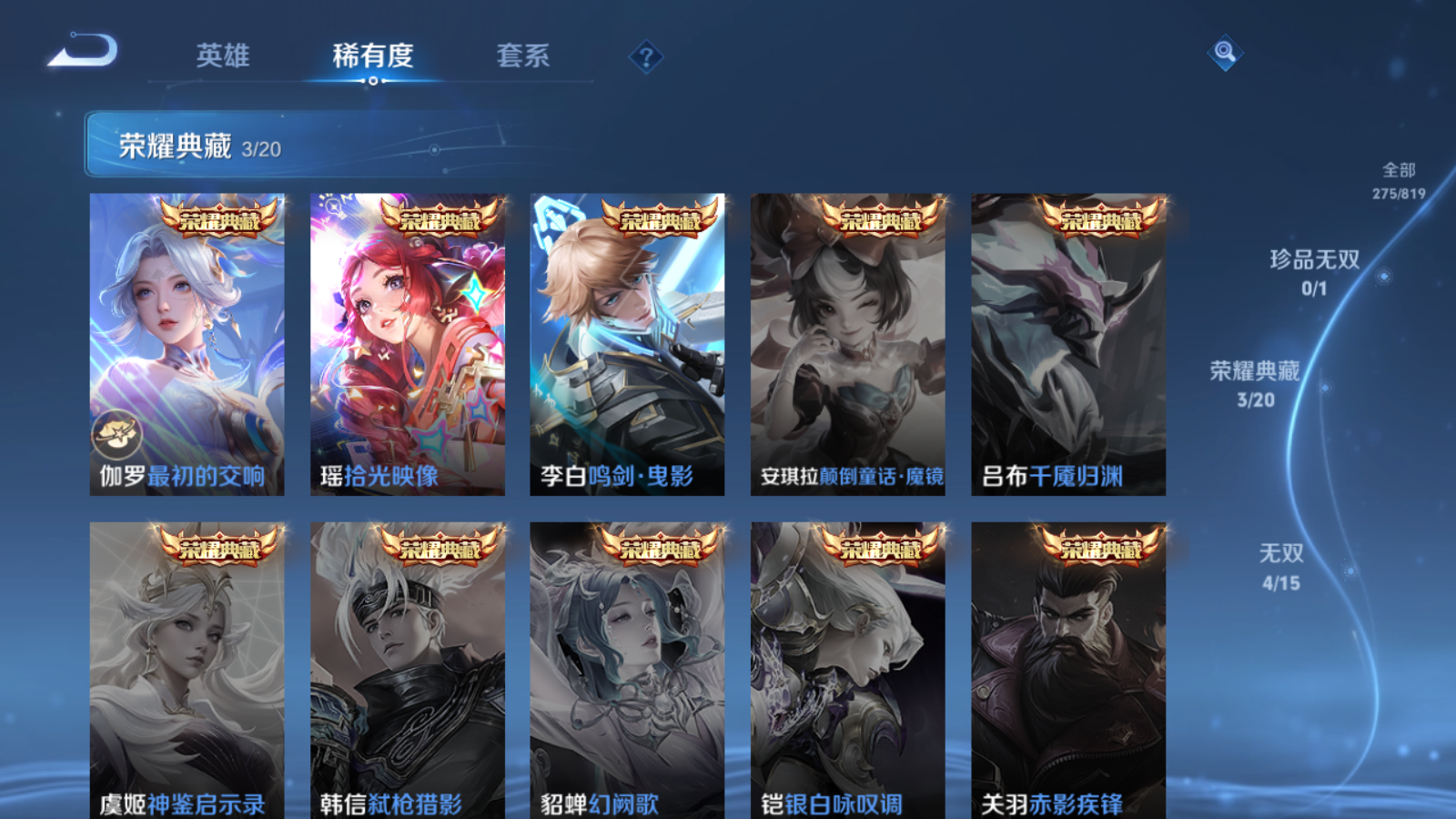 WZMMN4605541王者荣耀账号详情图7 WZMMN4605541王者荣耀账号详情图7