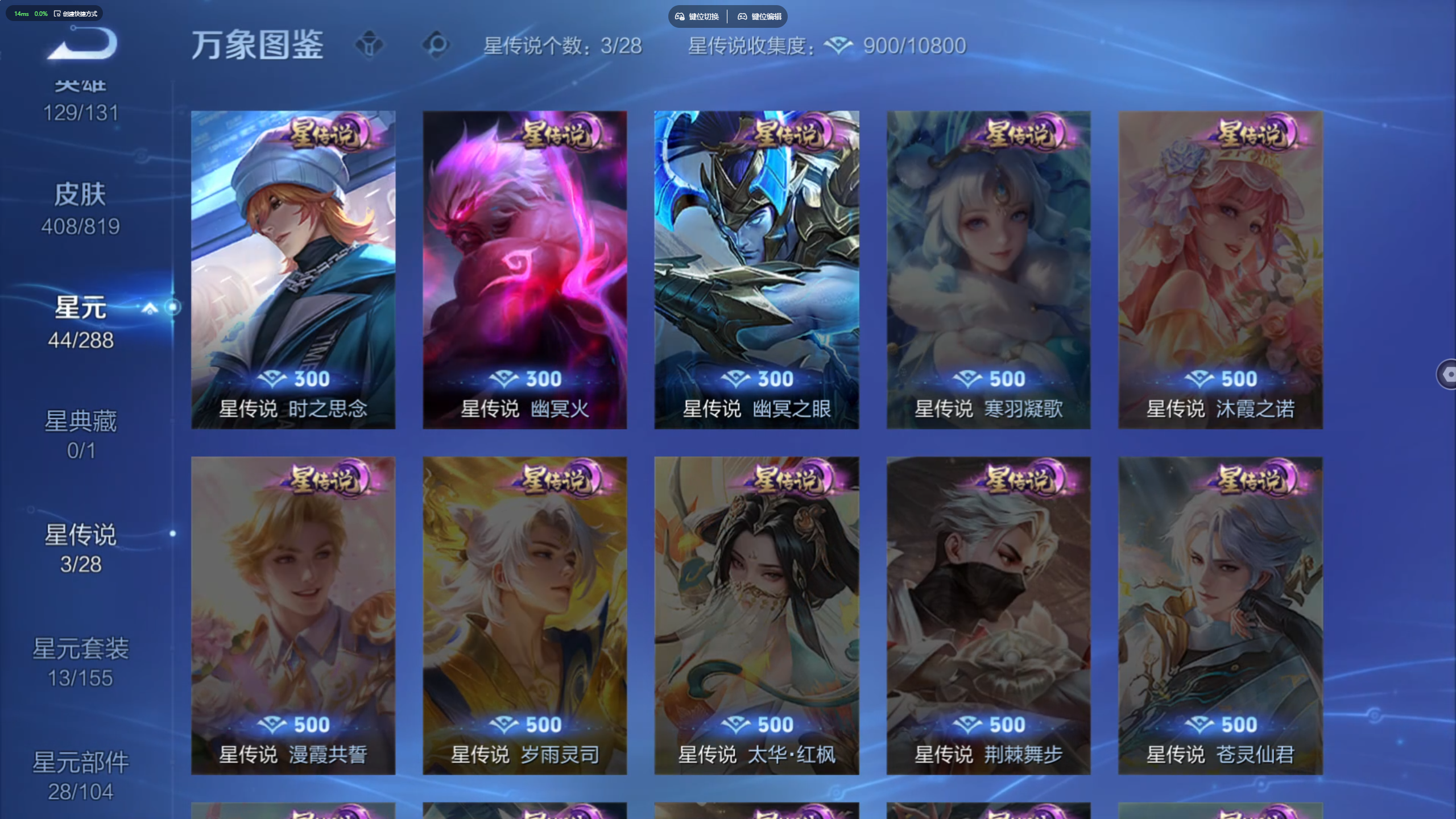 WZLX4673481王者荣耀账号详情图18 WZLX4673481王者荣耀账号详情图18