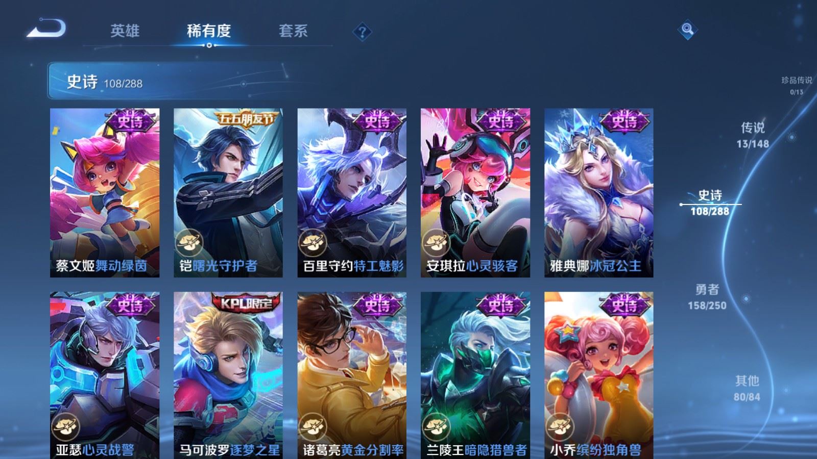 WZMMN4605492王者荣耀账号详情图18 WZMMN4605492王者荣耀账号详情图18