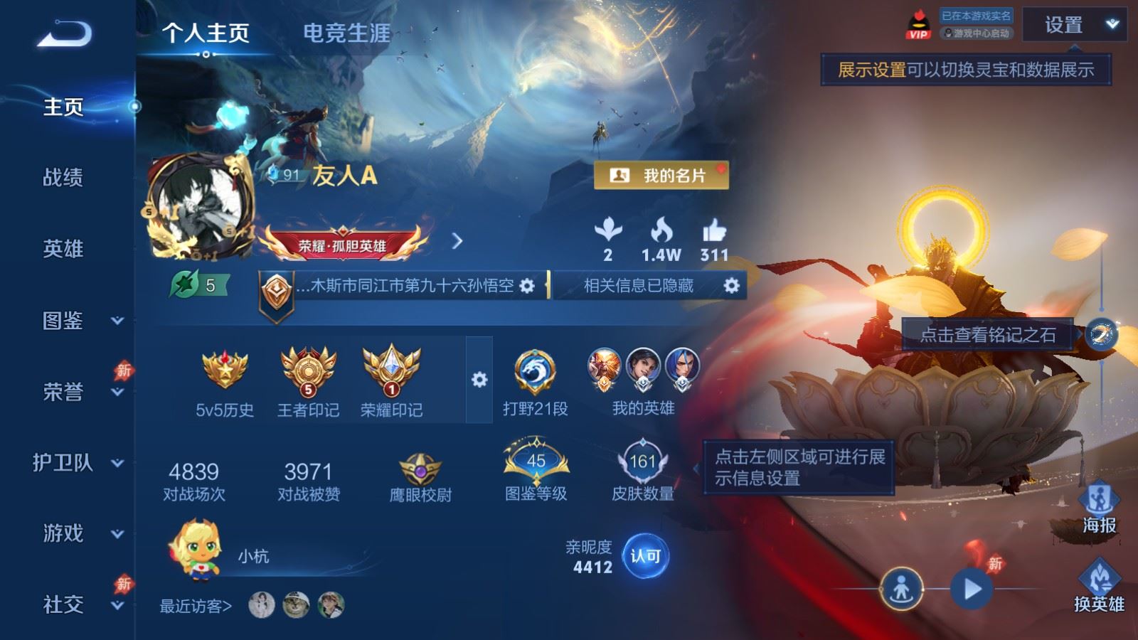 WZMMN4605514王者荣耀账号详情图2