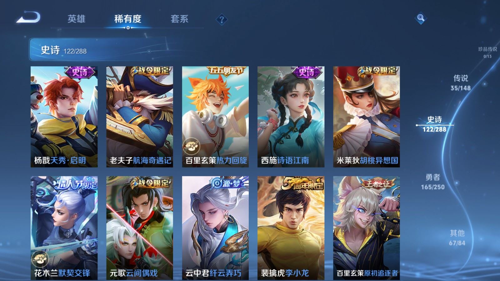 WZMMN4605513王者荣耀账号详情图19 WZMMN4605513王者荣耀账号详情图19