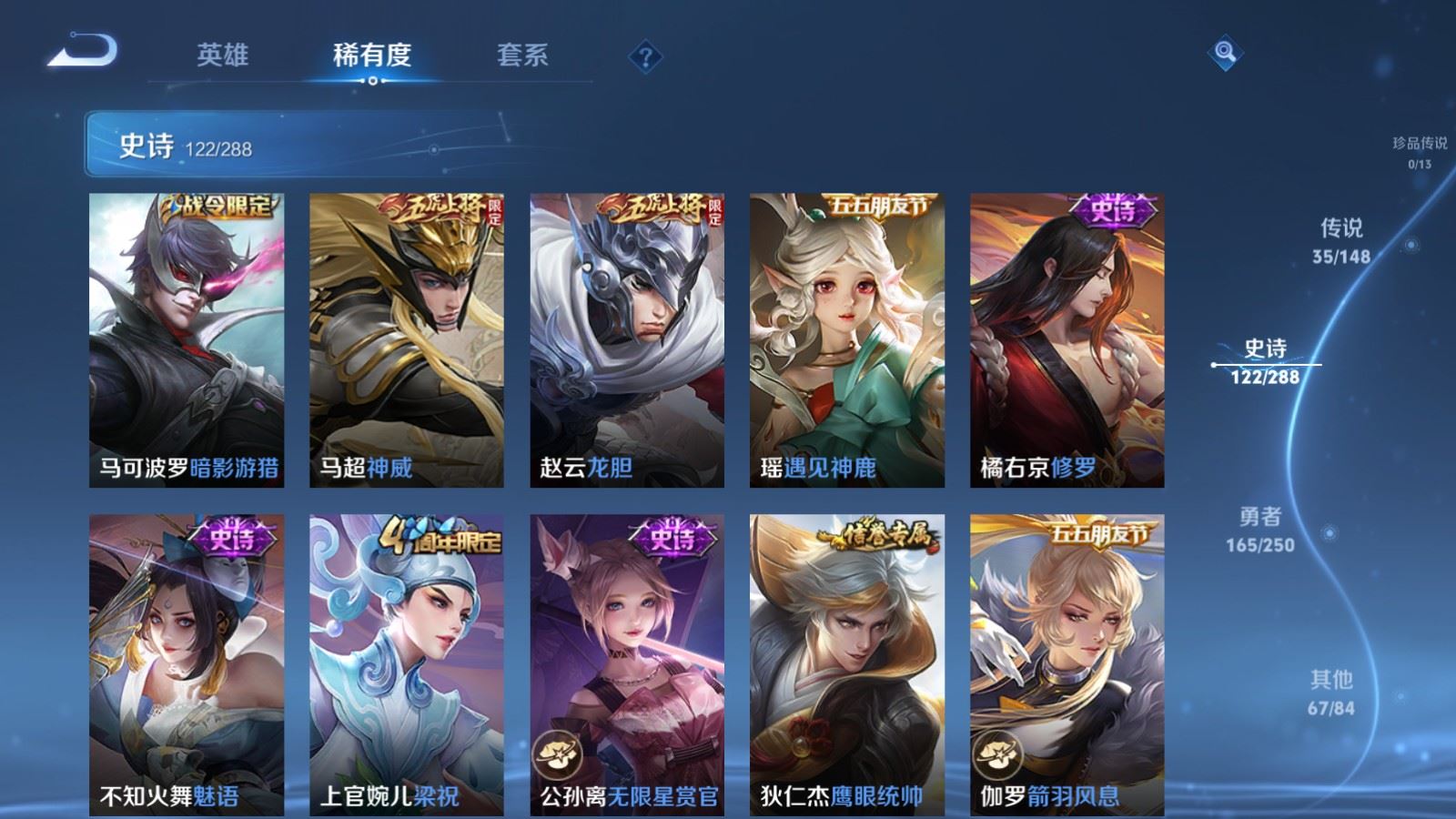 WZMMN4605513王者荣耀账号详情图20 WZMMN4605513王者荣耀账号详情图20