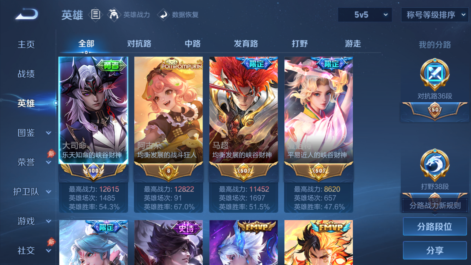 WZMMN4605541王者荣耀账号详情图4 WZMMN4605541王者荣耀账号详情图4