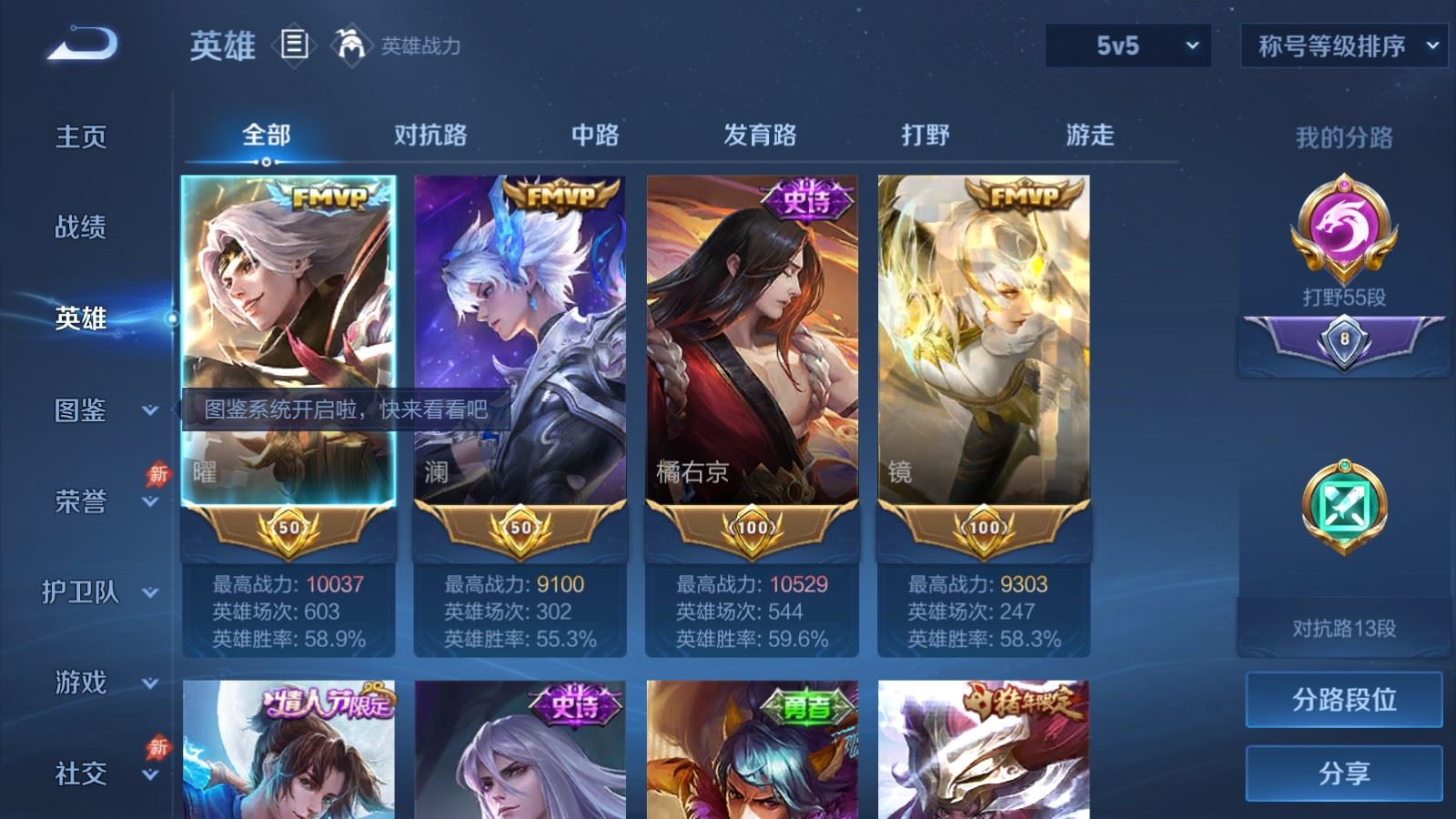 WZMMN4605589王者荣耀账号详情图4