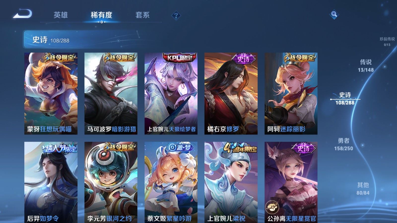 WZMMN4605492王者荣耀账号详情图16 WZMMN4605492王者荣耀账号详情图16