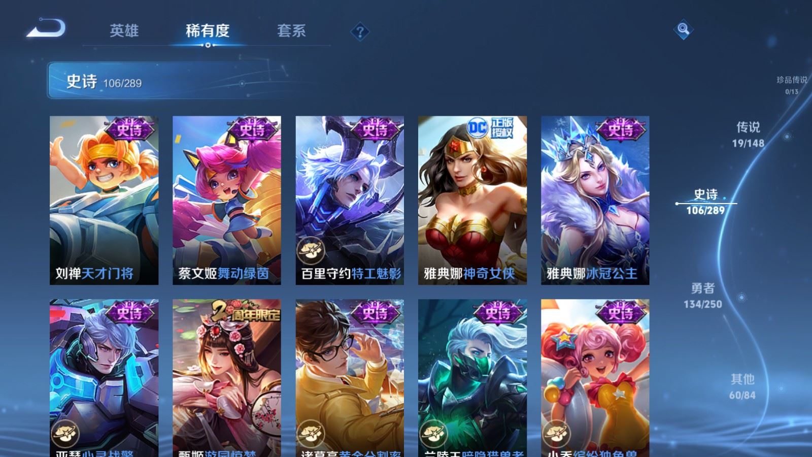 WZMMN4605589王者荣耀账号详情图19