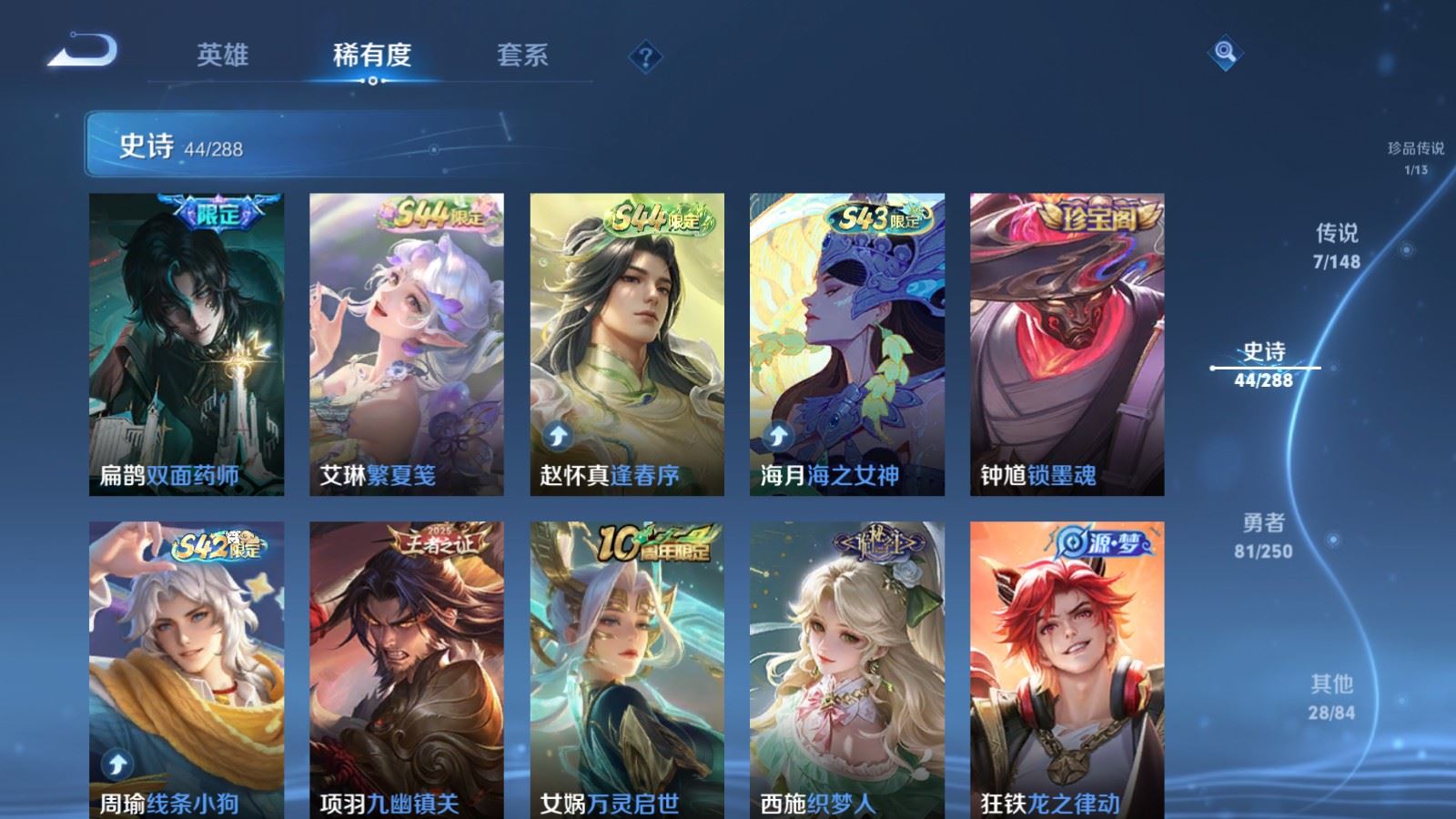 WZMMN4608320王者荣耀账号详情图11 WZMMN4608320王者荣耀账号详情图11