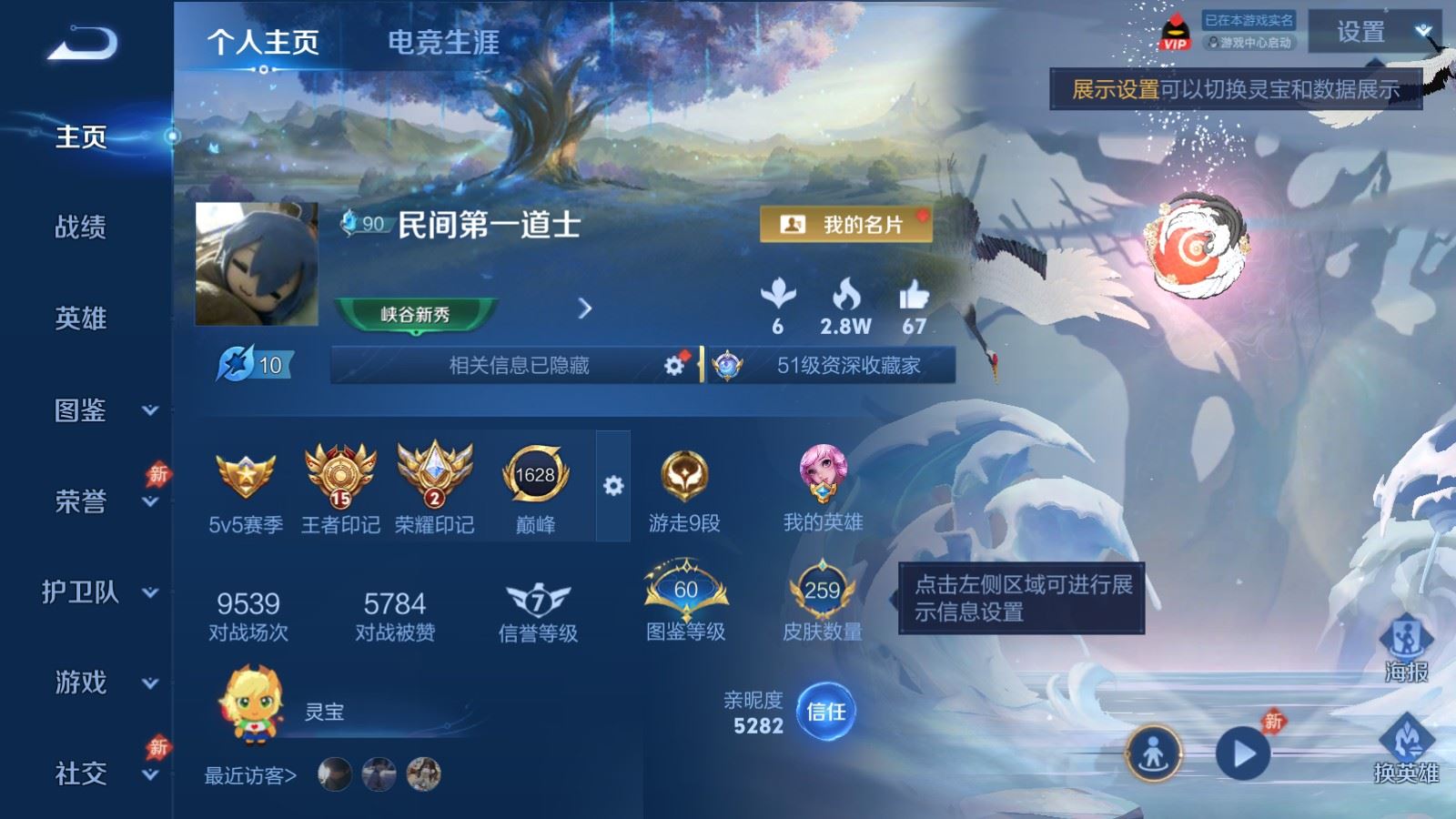 WZMMN4608318王者荣耀账号详情图2 WZMMN4608318王者荣耀账号详情图2