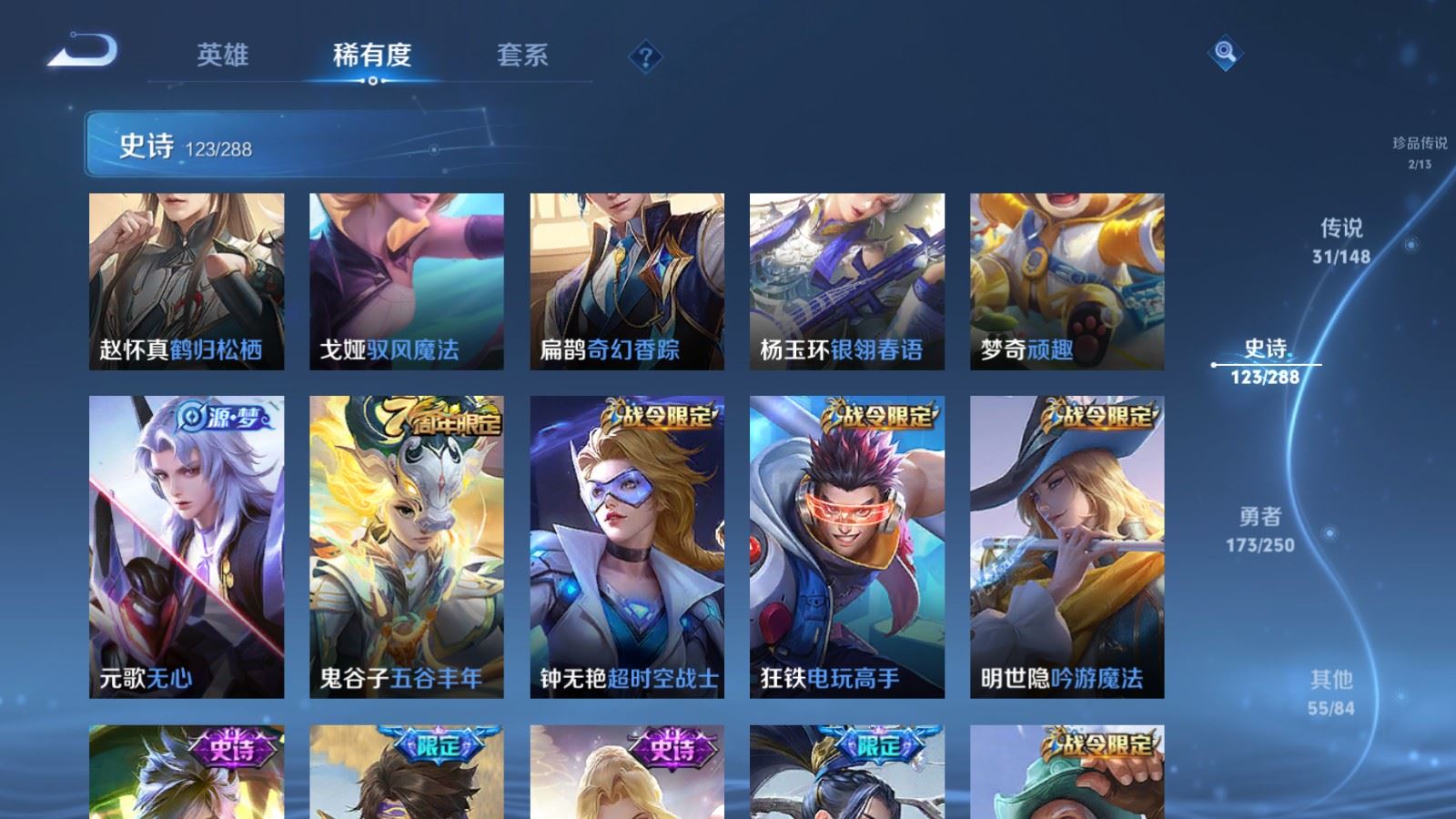 WZMMN4608268王者荣耀账号详情图19