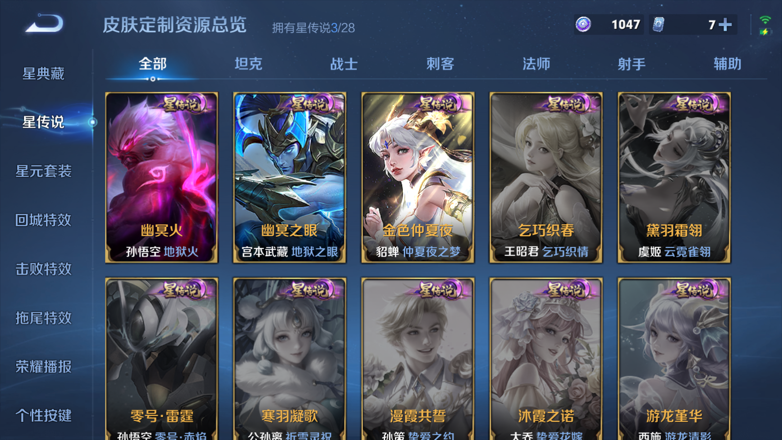 WZMMN4608279王者荣耀账号详情图31 WZMMN4608279王者荣耀账号详情图31