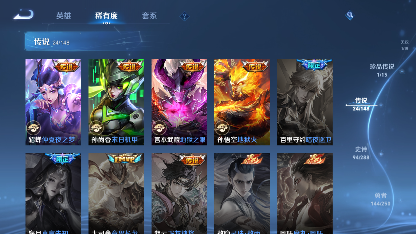 WZMMN4608983王者荣耀账号详情图11 WZMMN4608983王者荣耀账号详情图11