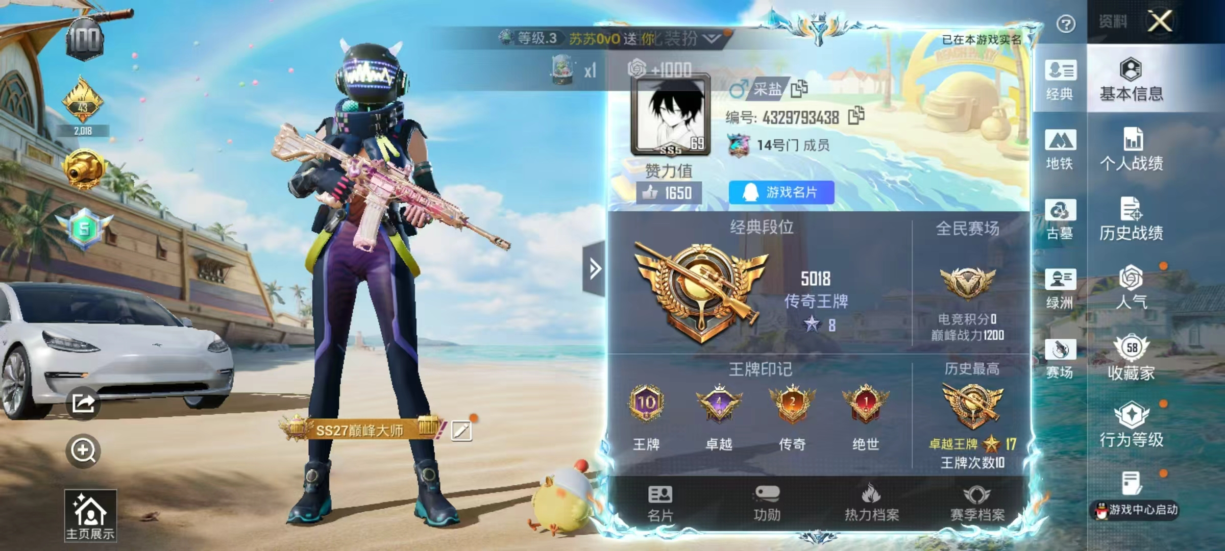 账号详情图片