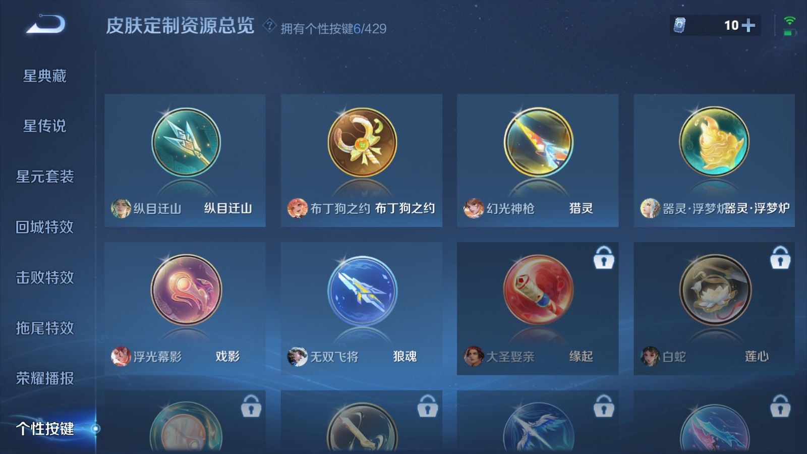 WZMMN4608273王者荣耀账号详情图22 WZMMN4608273王者荣耀账号详情图22