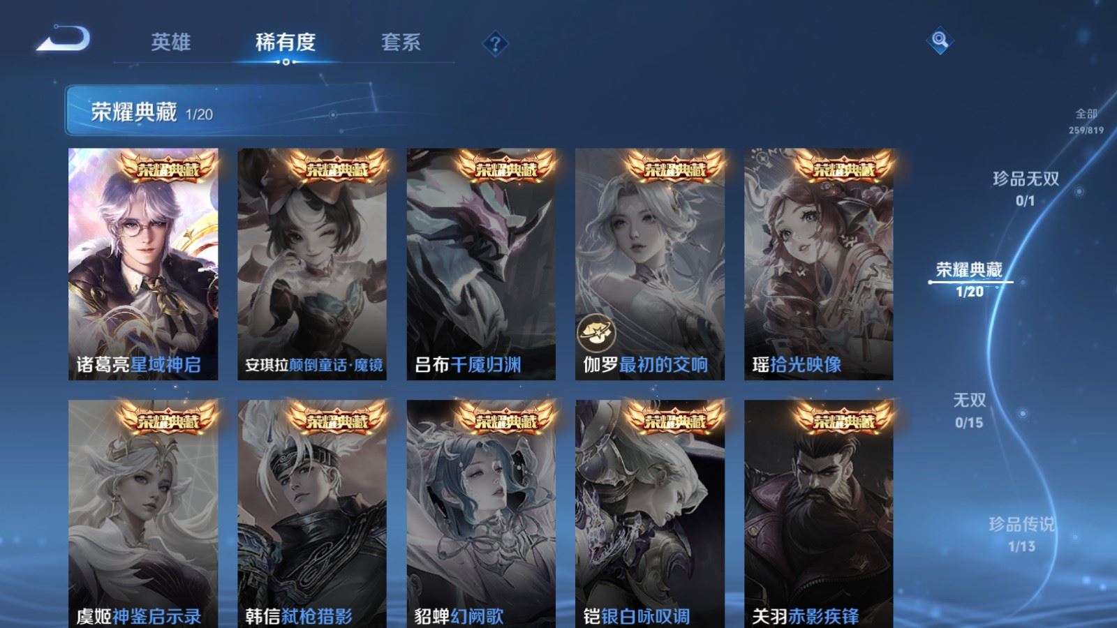 WZMMN4608318王者荣耀账号详情图8 WZMMN4608318王者荣耀账号详情图8