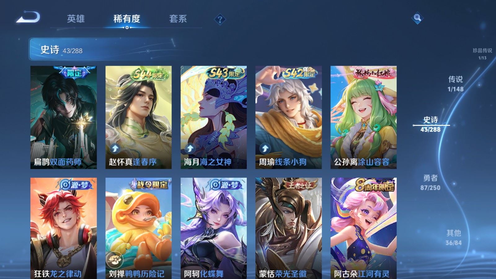 WZMMN4608296王者荣耀账号详情图12 WZMMN4608296王者荣耀账号详情图12