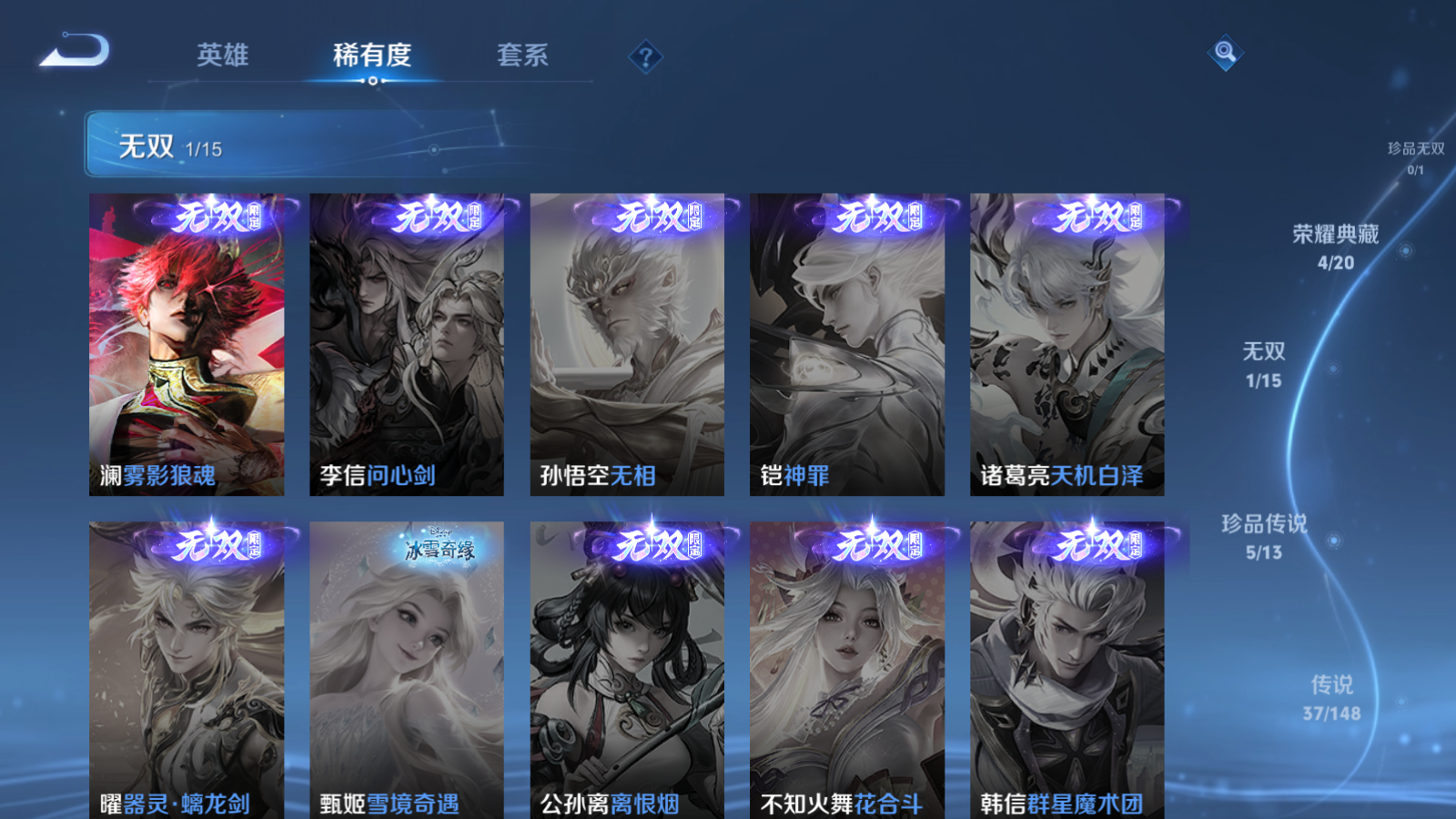 WZMMN4608279王者荣耀账号详情图8 WZMMN4608279王者荣耀账号详情图8