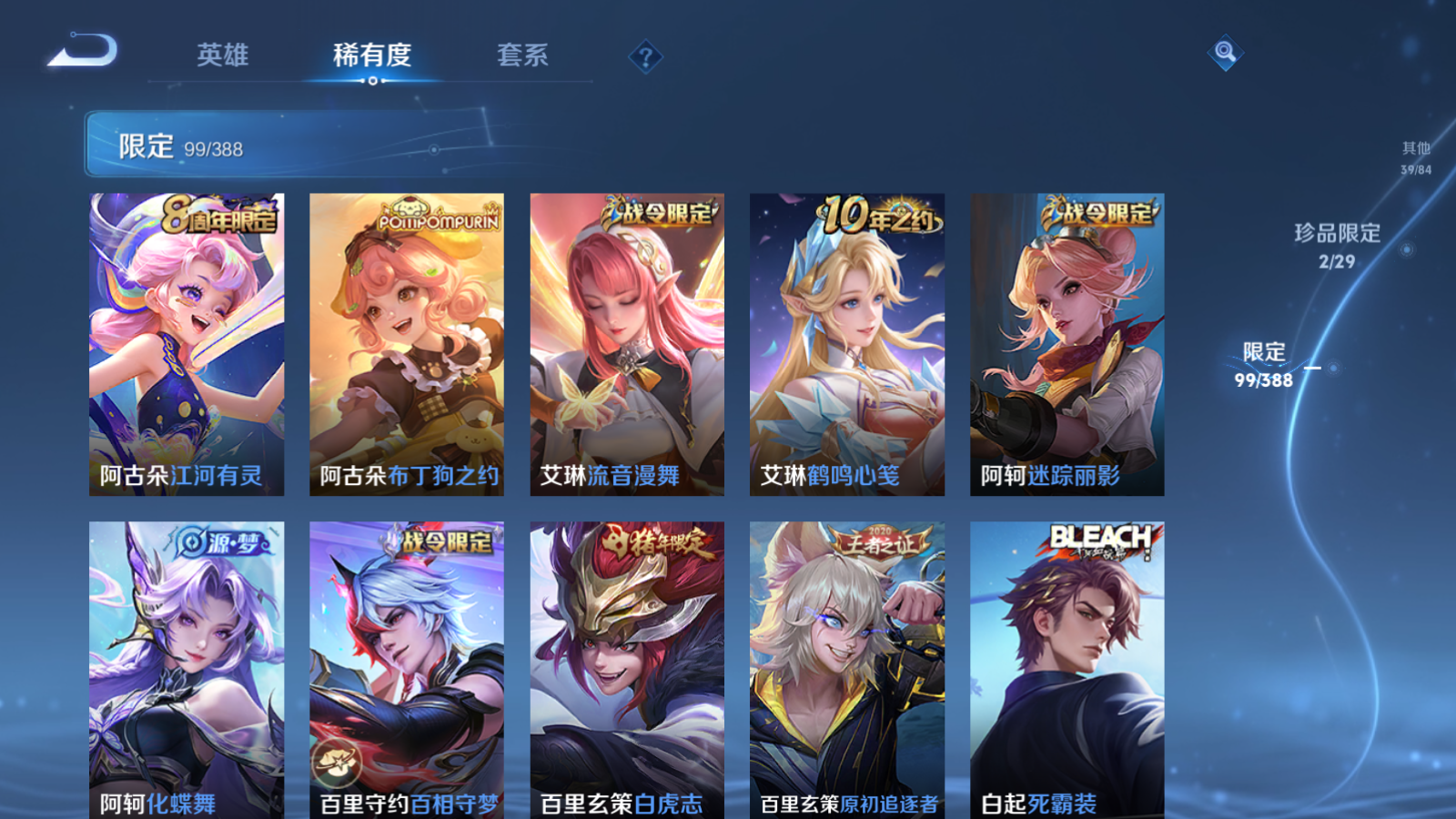 WZMMN4608983王者荣耀账号详情图12 WZMMN4608983王者荣耀账号详情图12