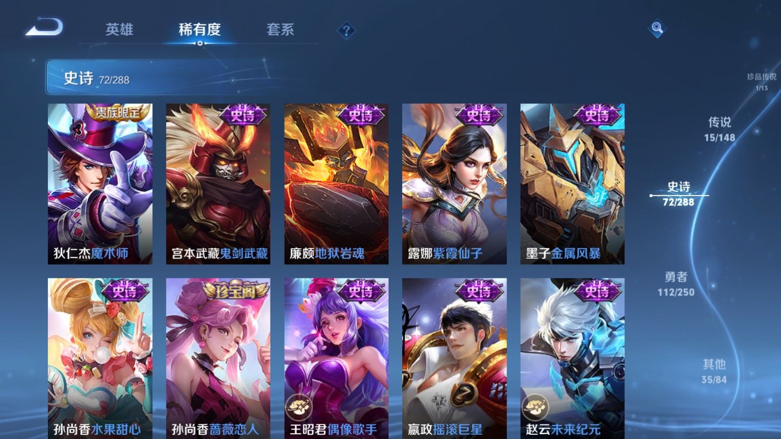 WZLX4674643王者荣耀账号详情图17 WZLX4674643王者荣耀账号详情图17