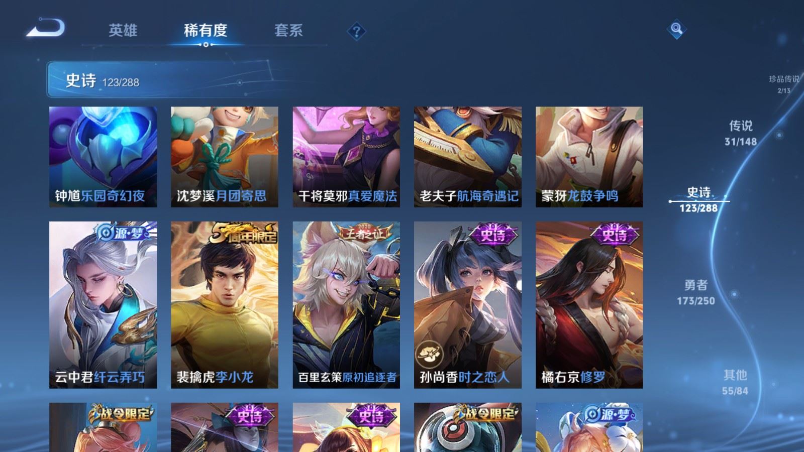 WZMMN4608268王者荣耀账号详情图21
