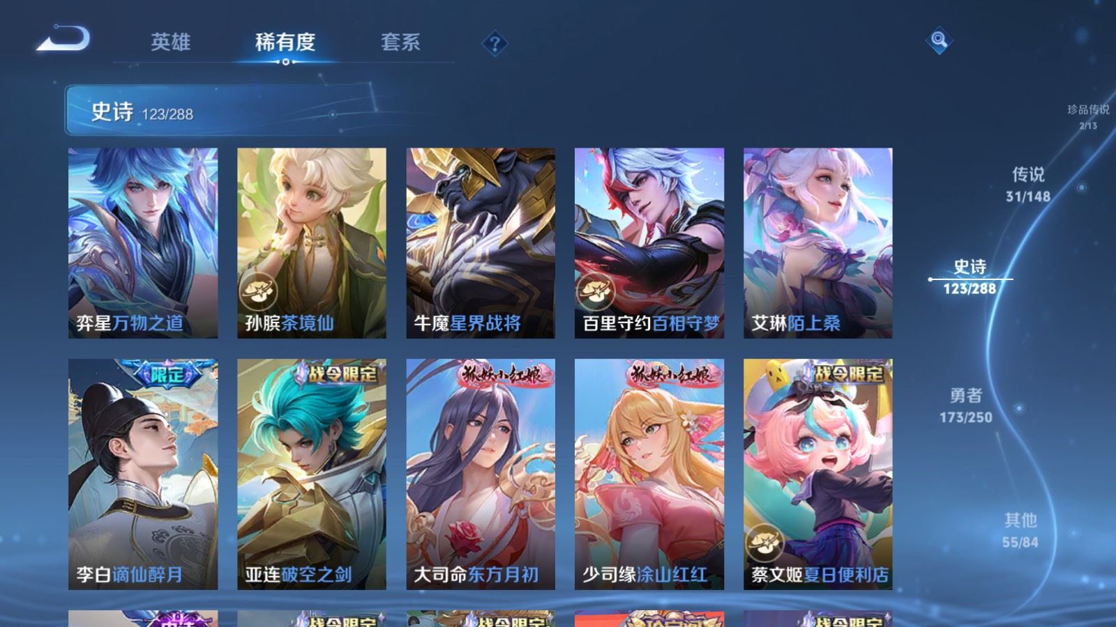 WZMMN4608268王者荣耀账号详情图17