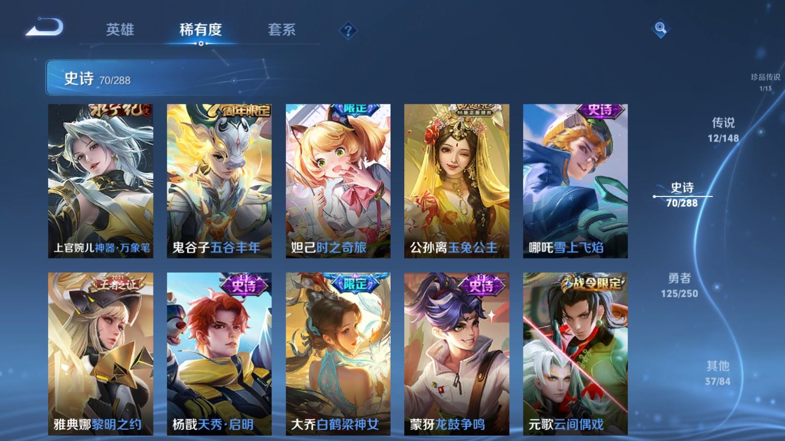 WZMMN4608282王者荣耀账号详情图15 WZMMN4608282王者荣耀账号详情图15