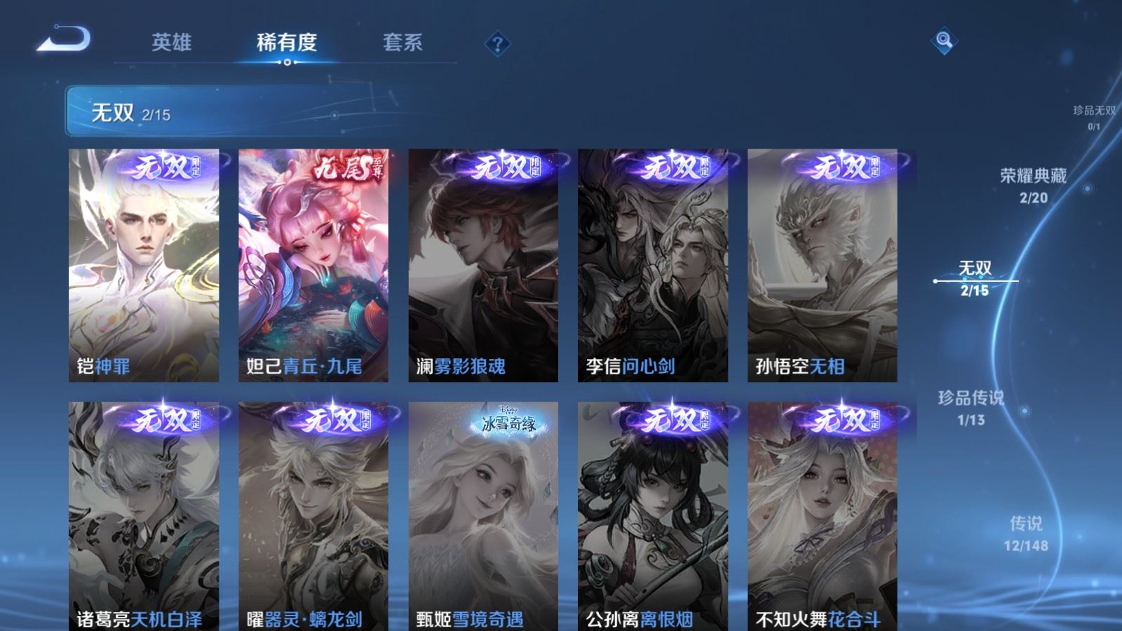 WZMMN4608282王者荣耀账号详情图9 WZMMN4608282王者荣耀账号详情图9