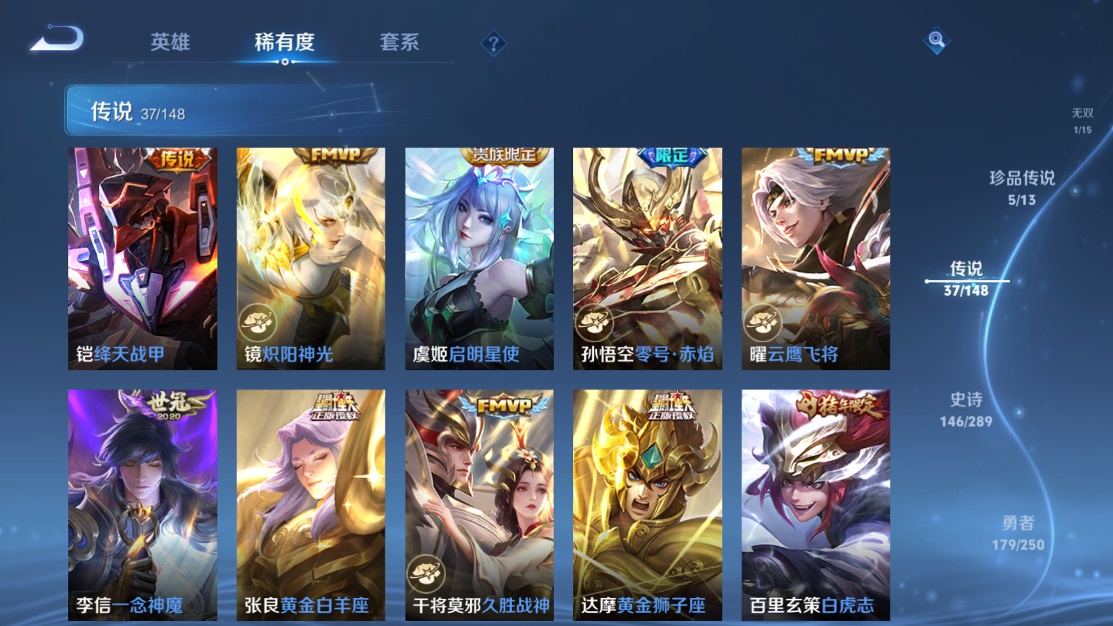 WZMMN4608279王者荣耀账号详情图11 WZMMN4608279王者荣耀账号详情图11