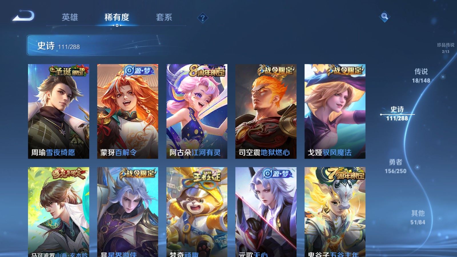 WZMMN4608274王者荣耀账号详情图16 WZMMN4608274王者荣耀账号详情图16