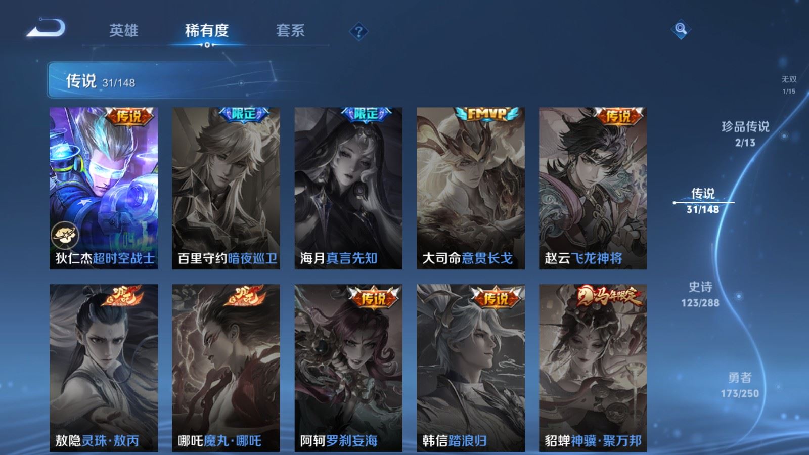 WZMMN4608268王者荣耀账号详情图14