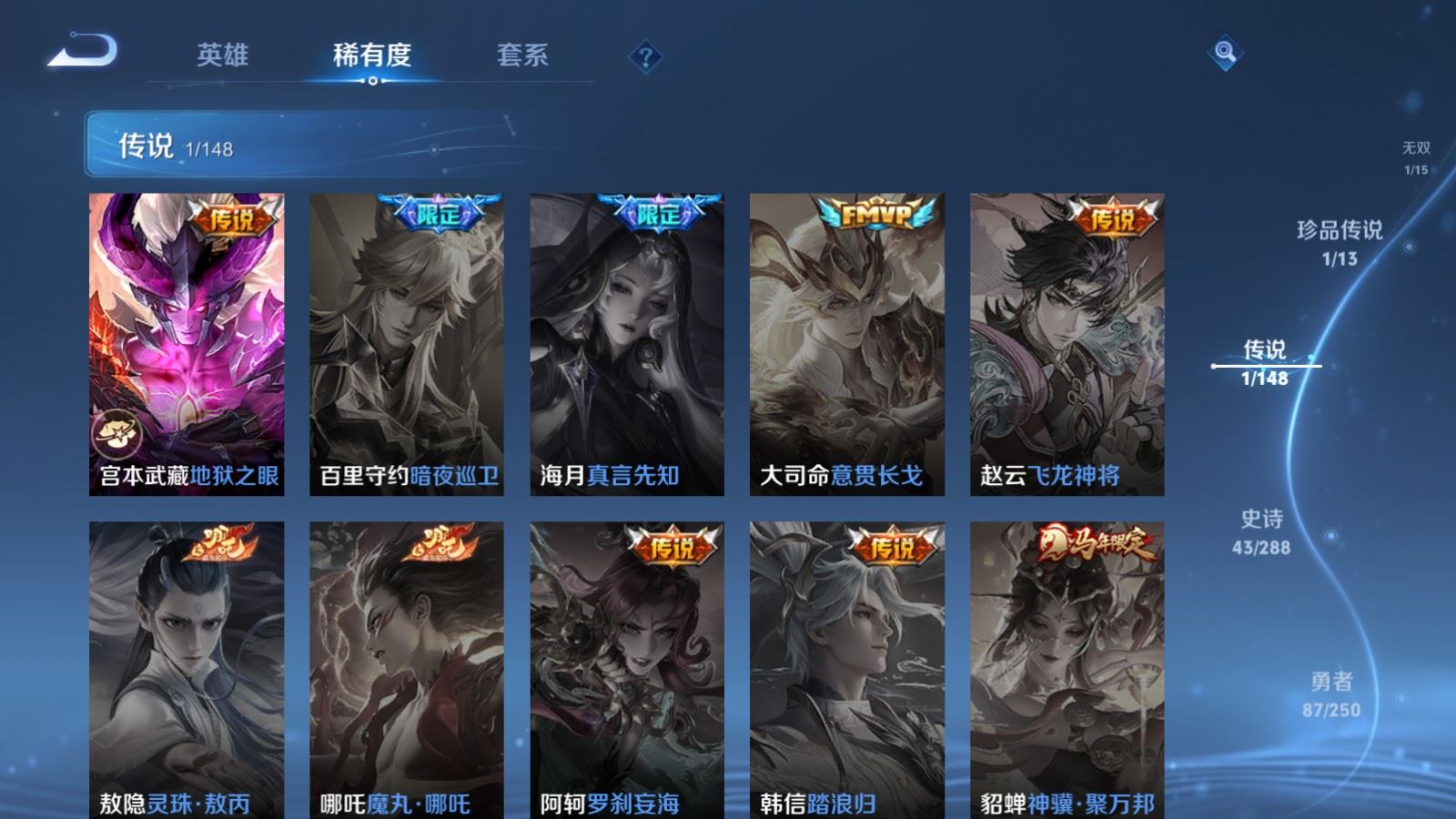 WZMMN4608296王者荣耀账号详情图11 WZMMN4608296王者荣耀账号详情图11