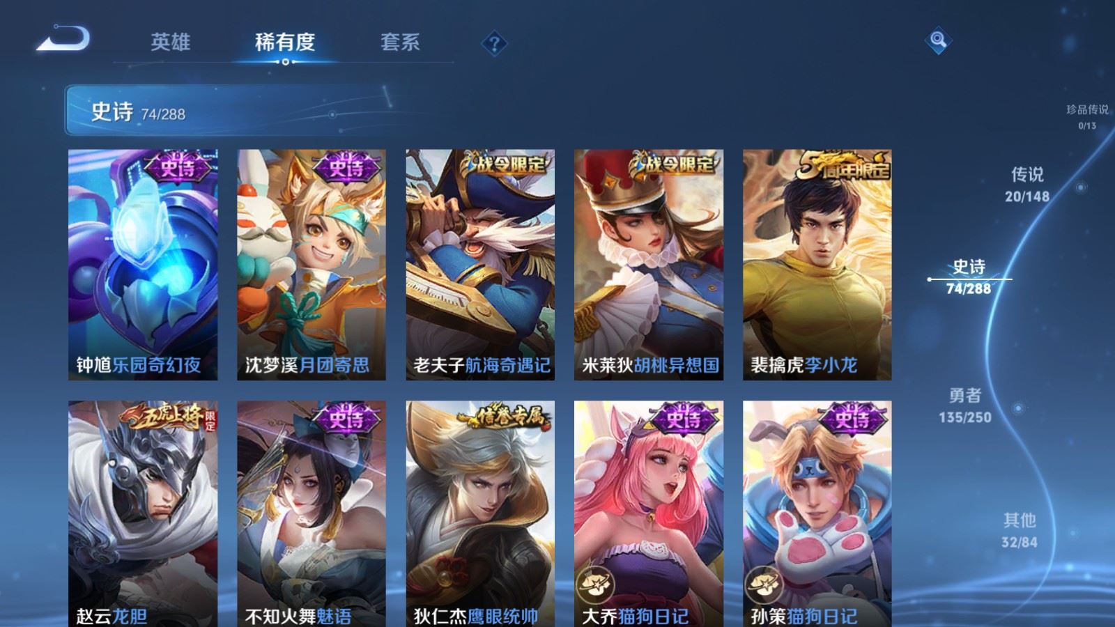 WZMMN4608273王者荣耀账号详情图14 WZMMN4608273王者荣耀账号详情图14