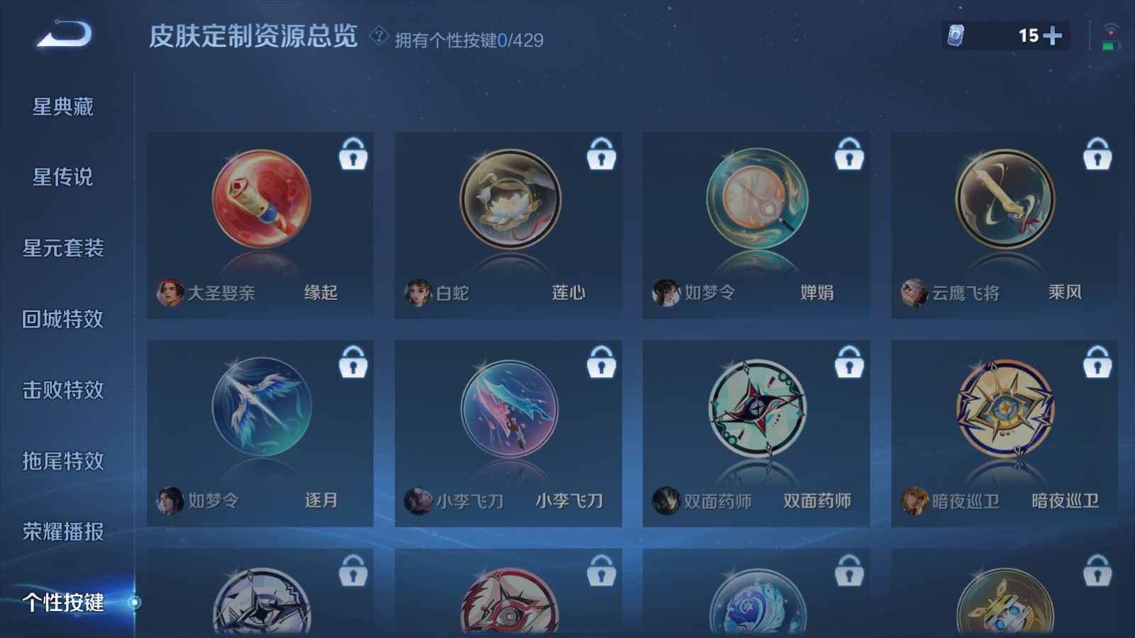 WZLX4674640王者荣耀账号详情图22 WZLX4674640王者荣耀账号详情图22
