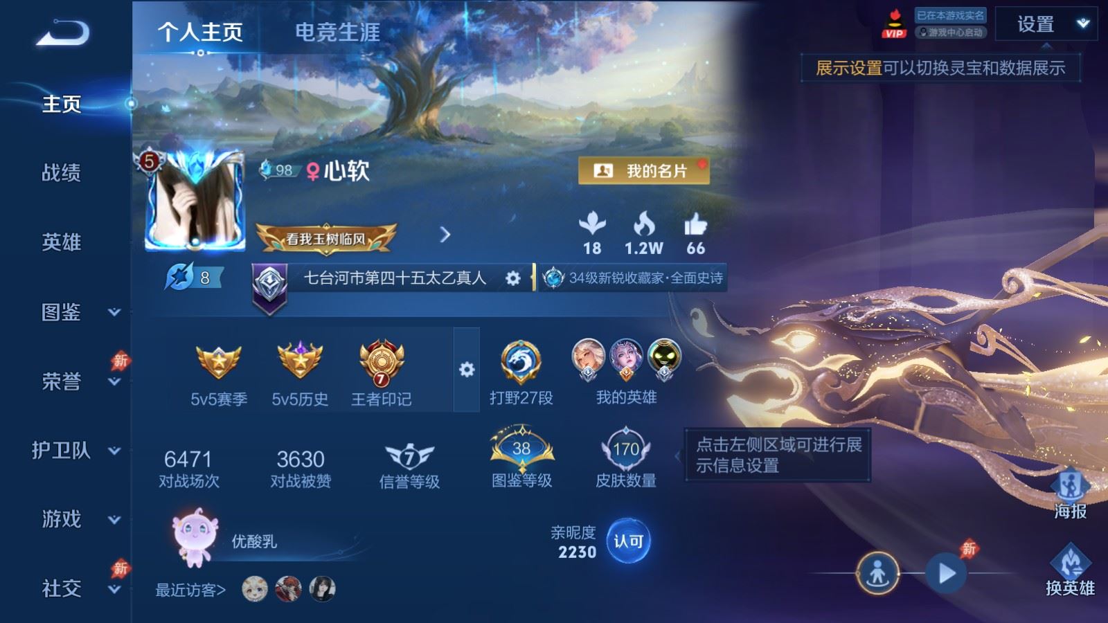 WZMMN4608296王者荣耀账号详情图2 WZMMN4608296王者荣耀账号详情图2