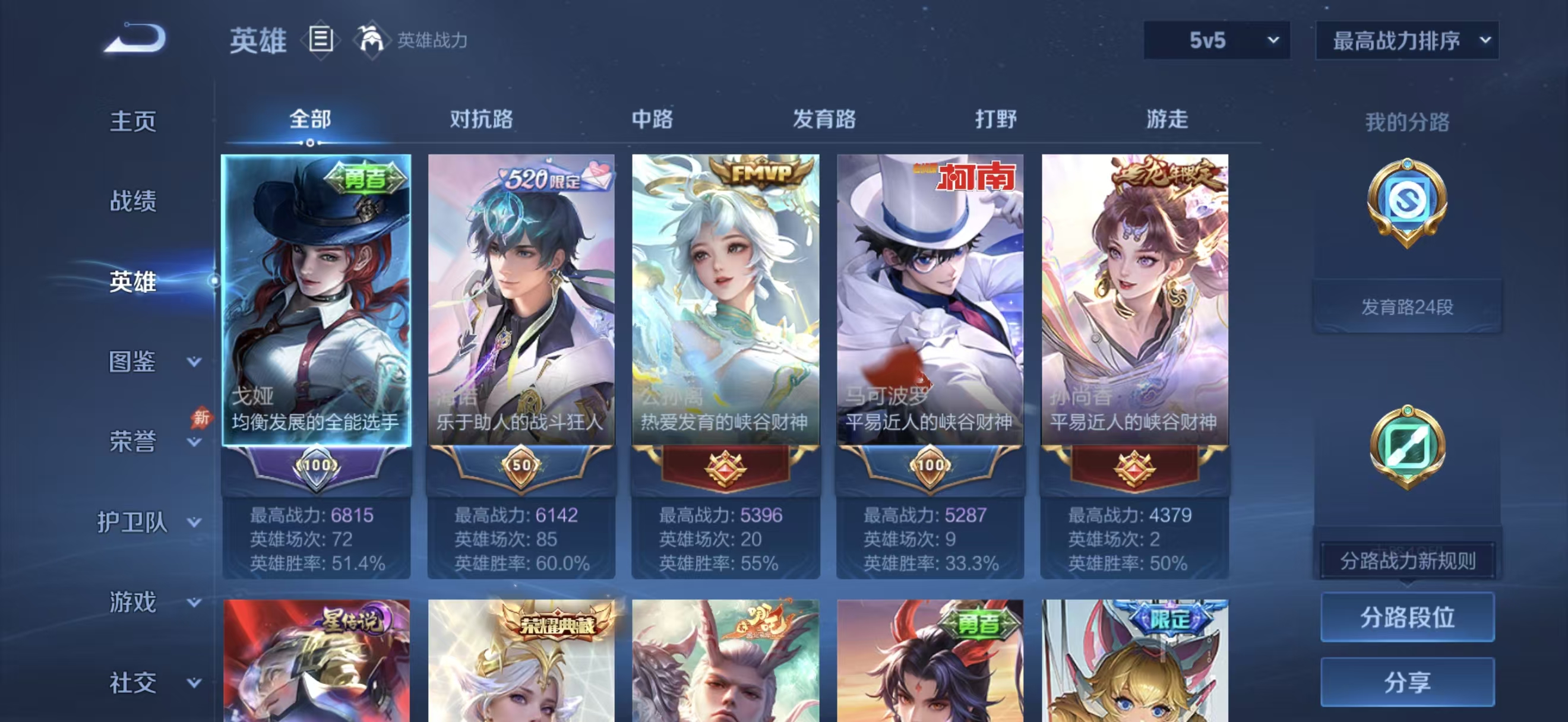 WZMMN4601771王者荣耀账号详情图4 WZMMN4601771王者荣耀账号详情图4